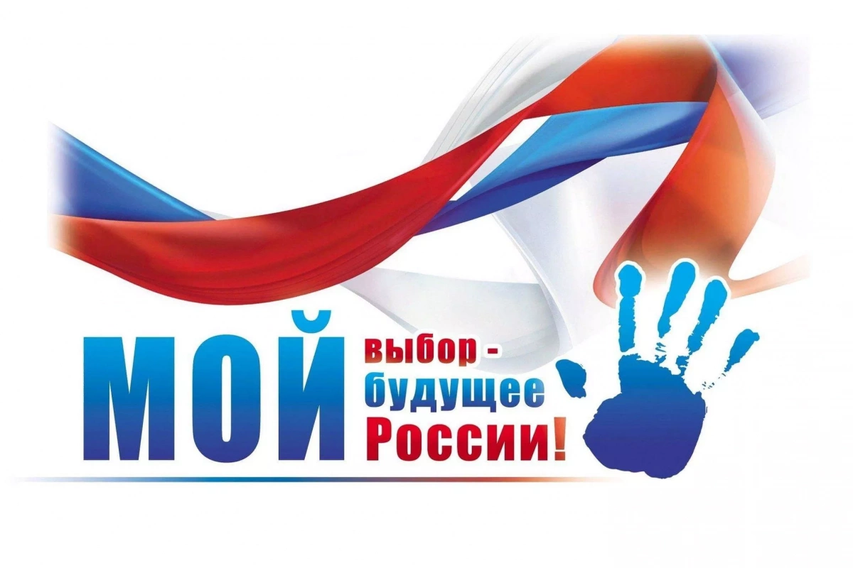 «Молодые избиратели XXI века»