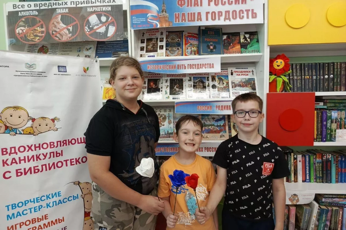 Лекция и практикум «Флаг России»