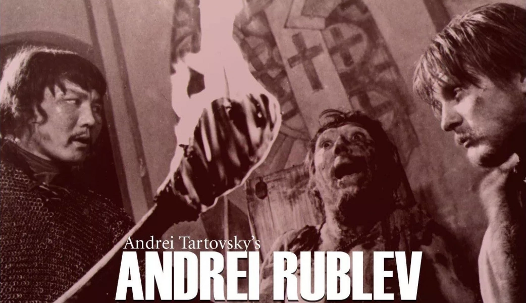 Андрей Рублев