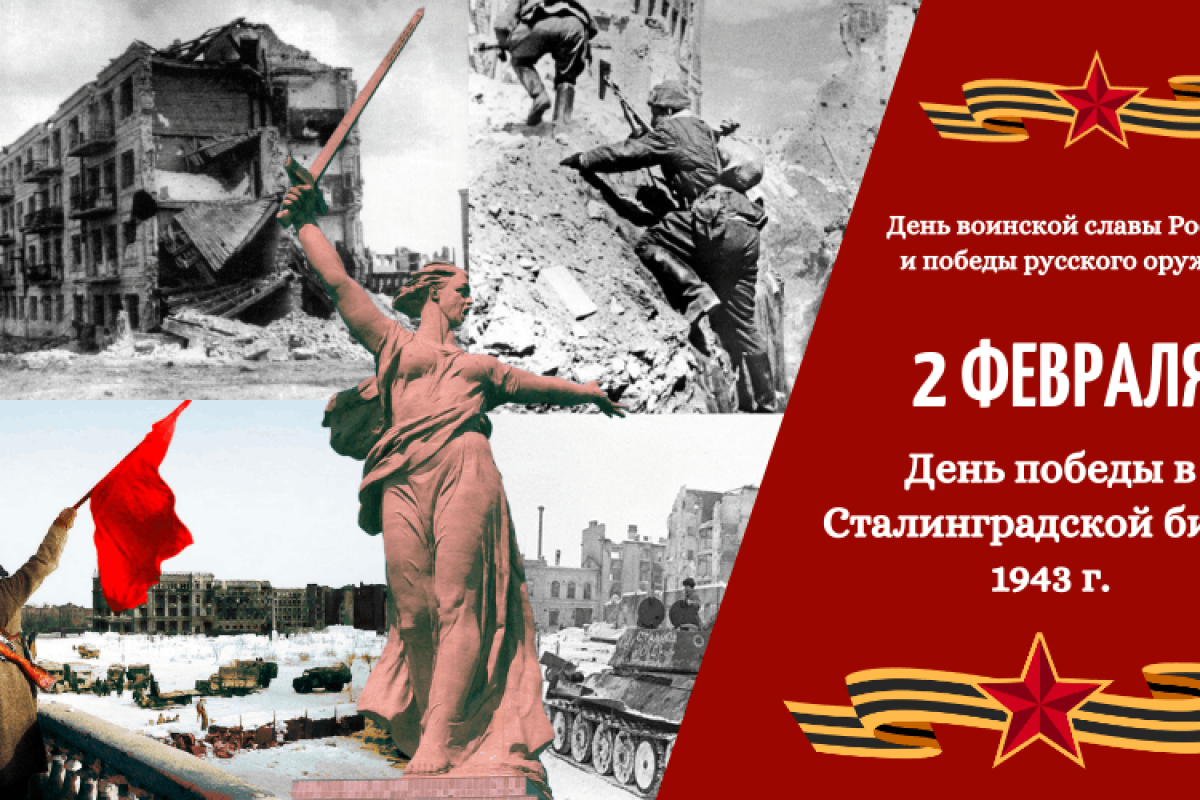 Музыкальная подборка «За Сталинград»