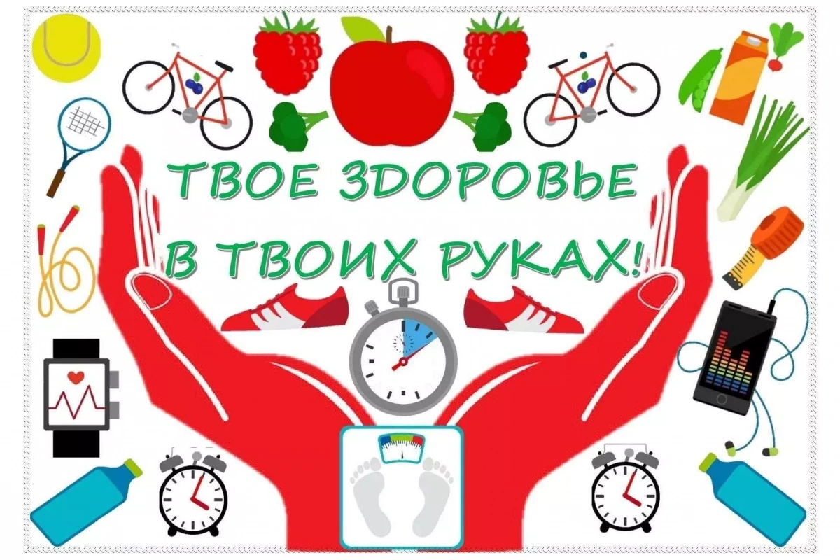 Всё в твоих руках.