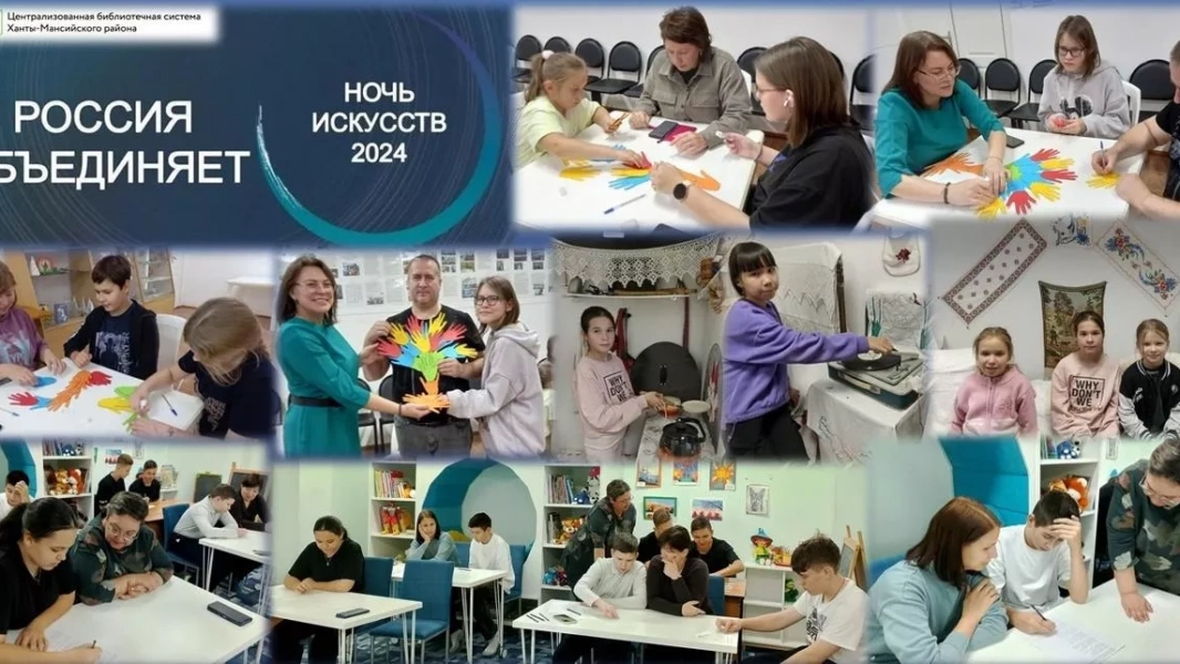 Ежегодная Всероссийская акция «Ночь искусств»