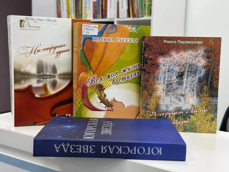 Книжная выставка «Поэтические голоса столетий»