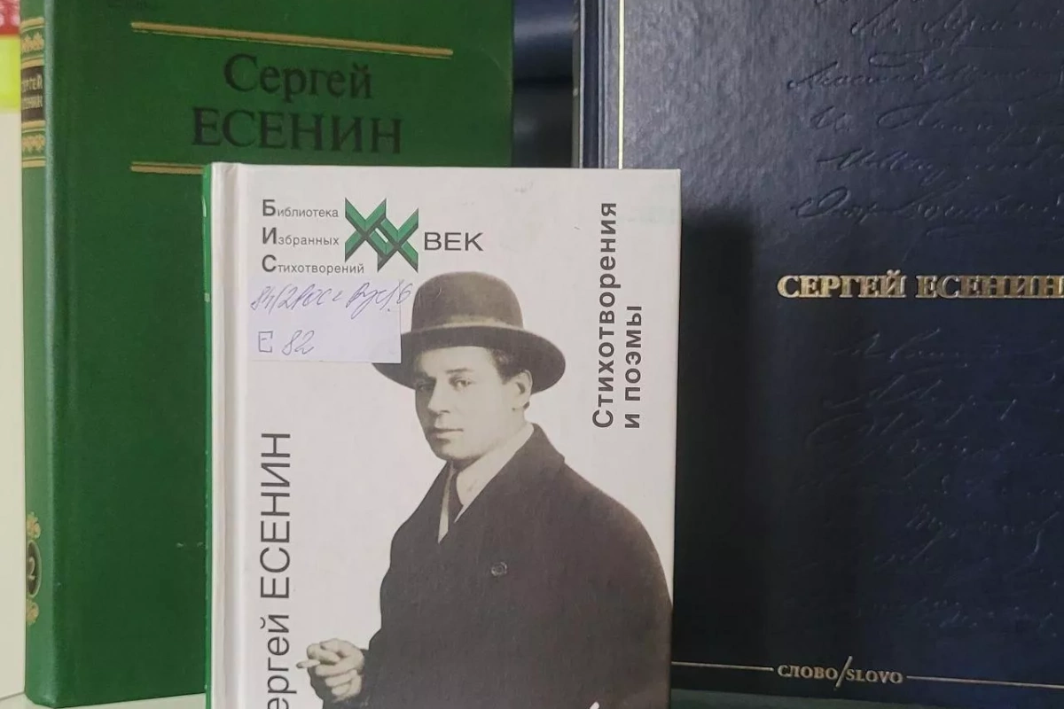 «И нет конца Есенинскому чуду»