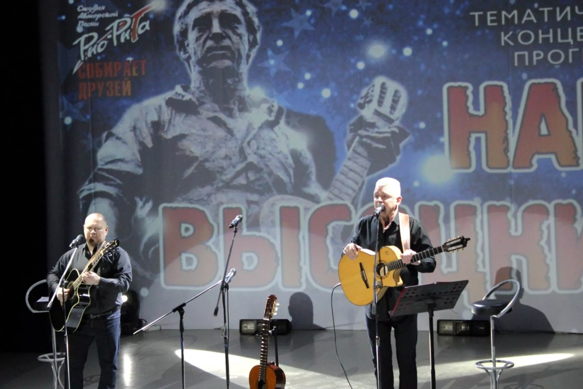 Концерт «Наш Высоцкий»
