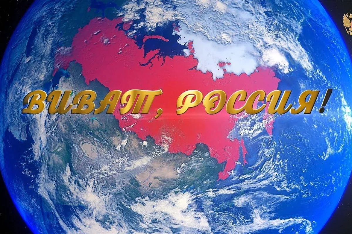 Цикл мероприятий «Виват, Российский флаг!»