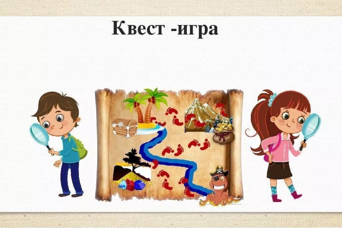 КВЕСТ–игра «Клад Осени»