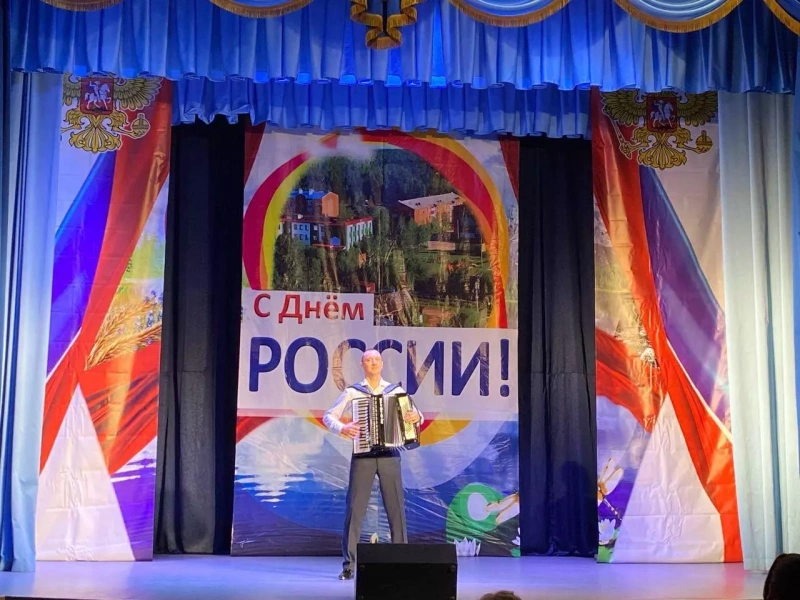 «День России! День села!»