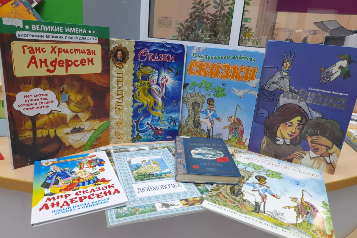 Игра-путешествие «По дорогам сказок Андерсена»