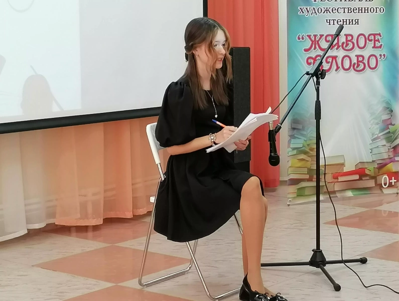 Городской фестиваль художественного чтения «Живое слово»