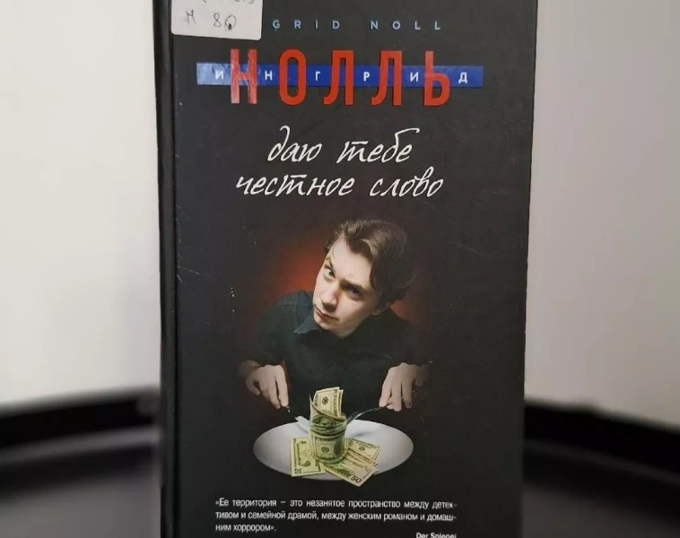 Книжные Свидания: подборка для тех, кто верит, что возраст — не про цифры, а про драйв!