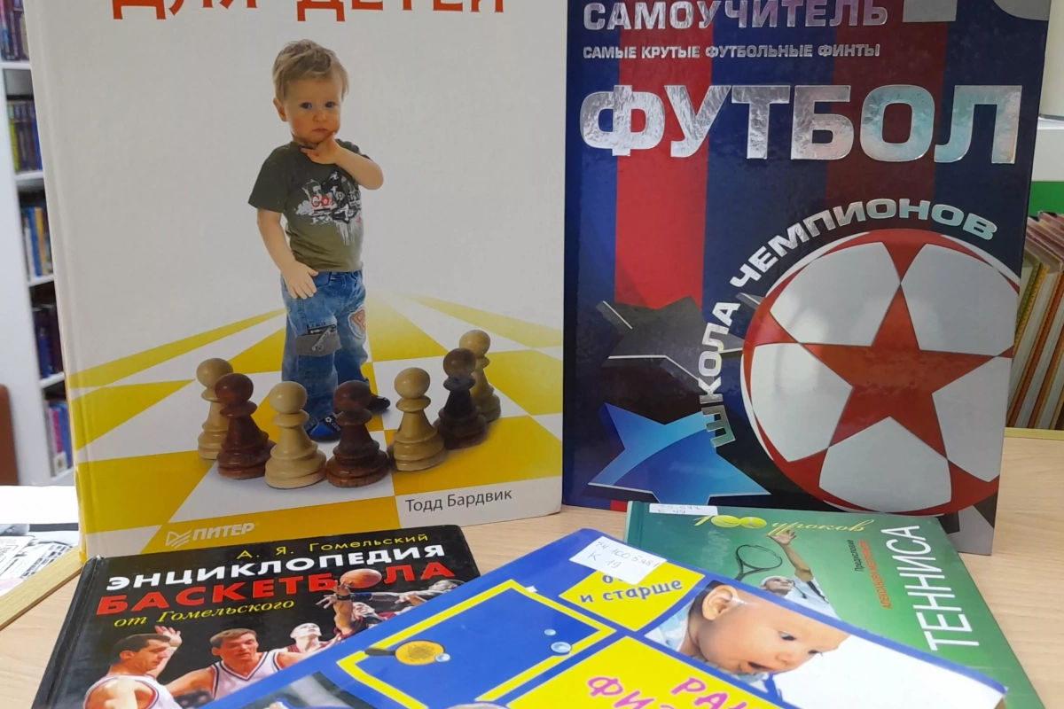 Урок здоровья «В гостях у Спортика»