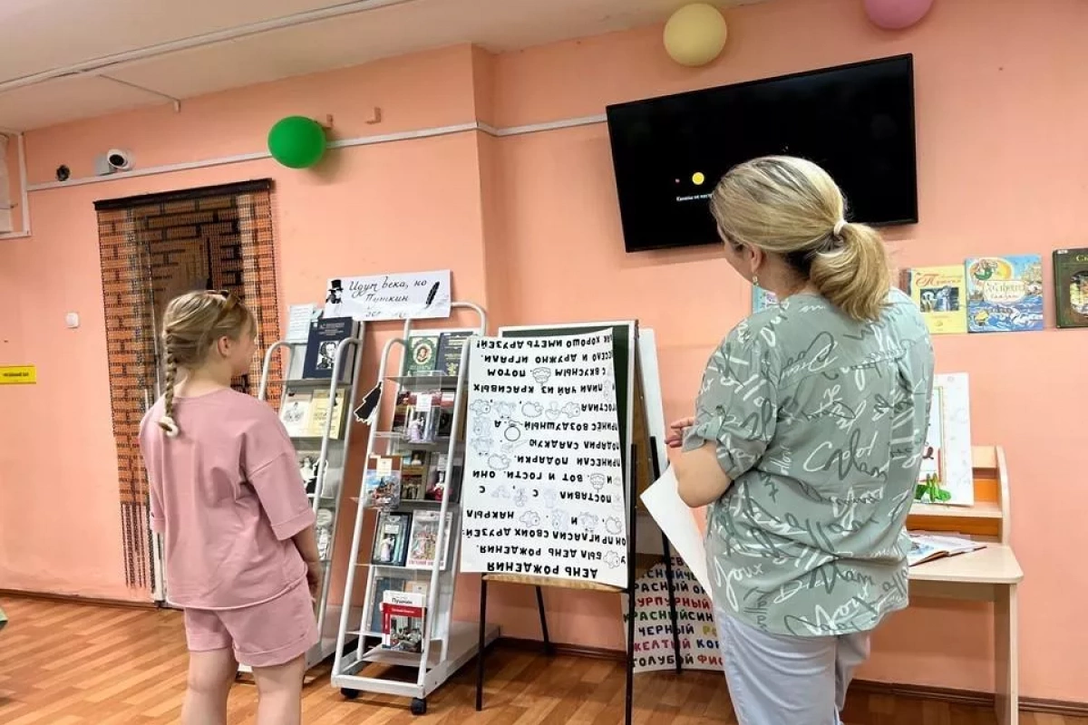 Праздник знаний «В начале было слово»