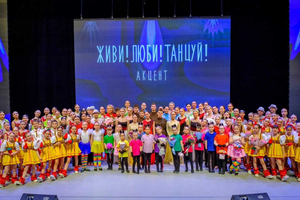 Юбилейный концерт образцового художественного коллектива студии современной хореографии «Акцент»