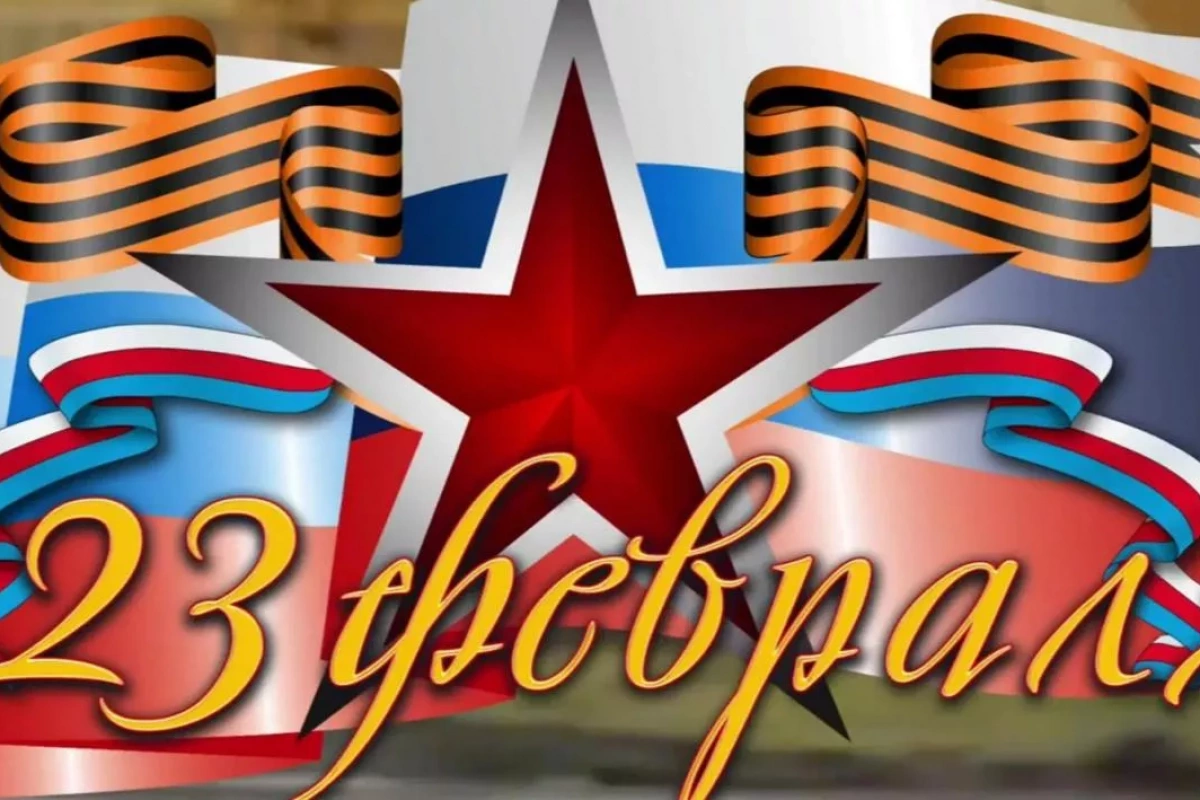 «На страже Родины»