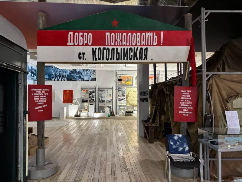 Интерактивная экскурсия «История города Когалыма»