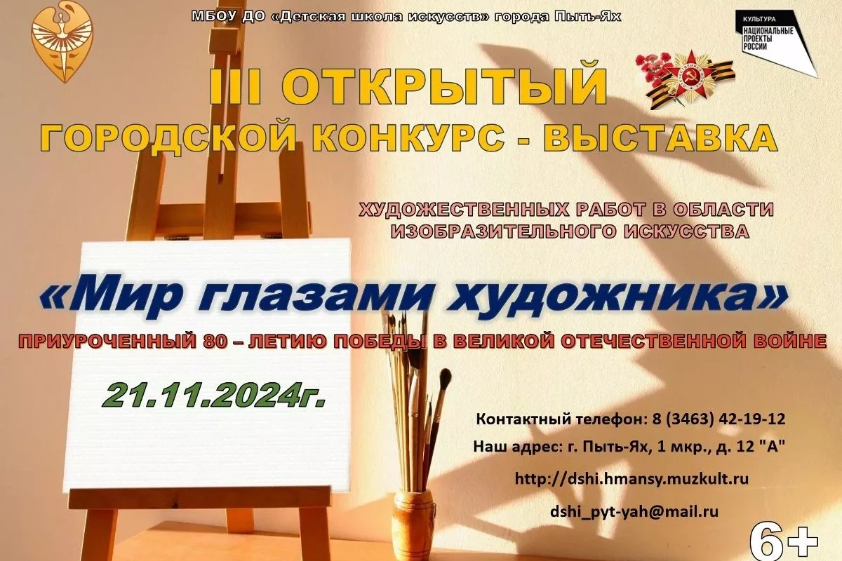 Мир глазами художника