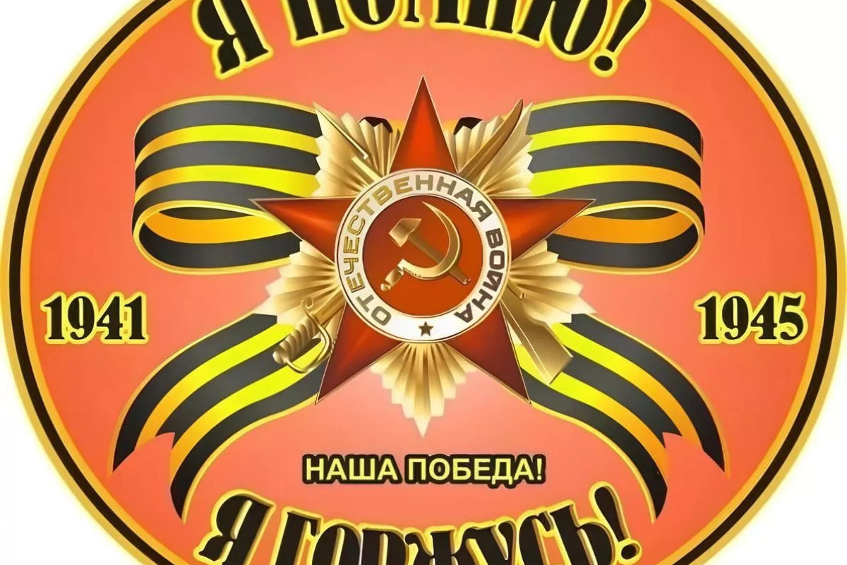 Изготовление значка к юбилею Победы