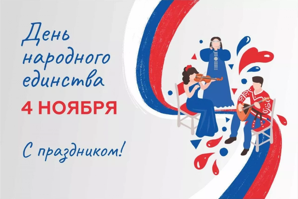 Радио-подборка «Вместе целая страна»