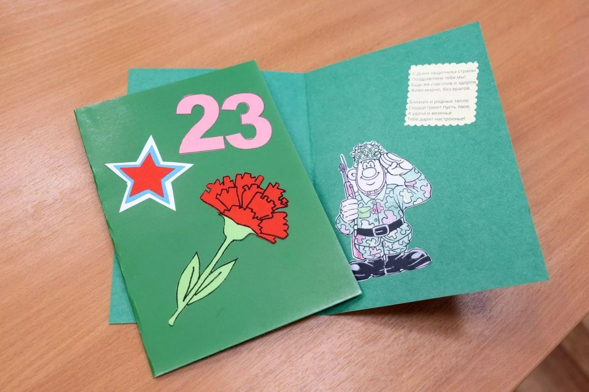 Мастер-класс «Открытка к 23 февраля»