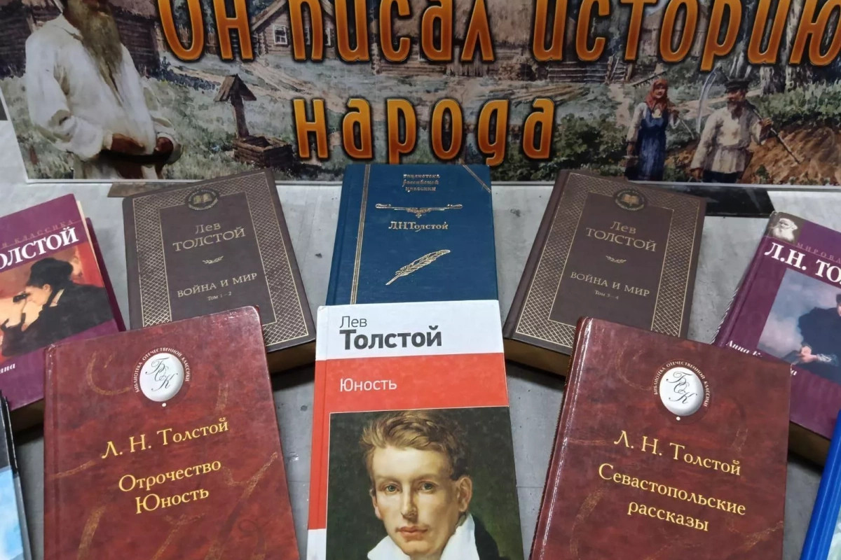 Книжная выставка «Он писал историю народа»