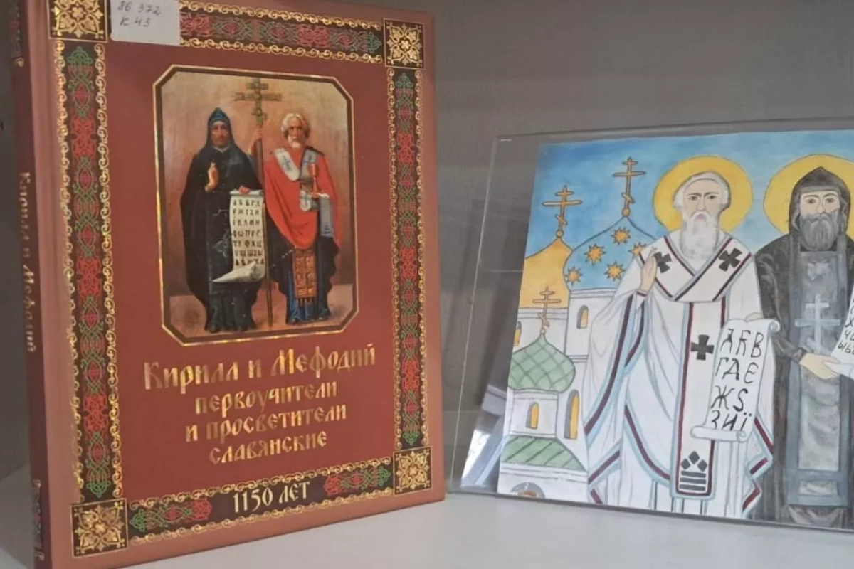 VII читательская конференция «Кирилло - Мефодиевские чтения»