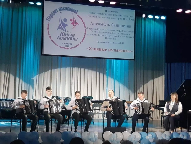 Городской фестиваль детского и юношеского творчества «Юные таланты города Покачи»