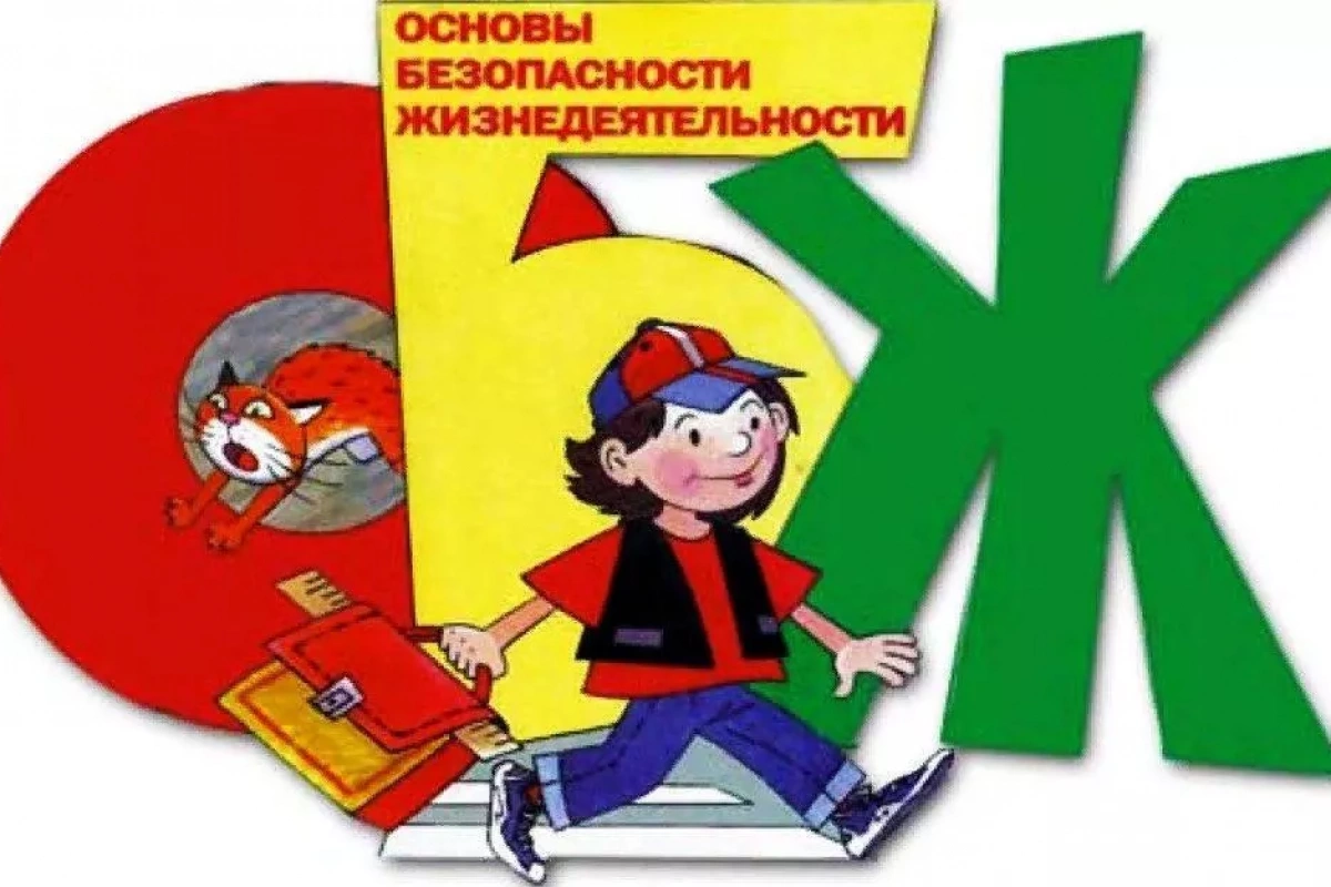 Познавательная программа «Уроки БЖД»