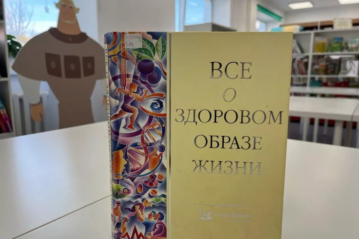 Интерактивный час «Будь здоров на сто годов»