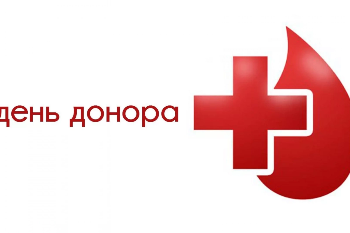 «Что ты знаешь о донорстве»