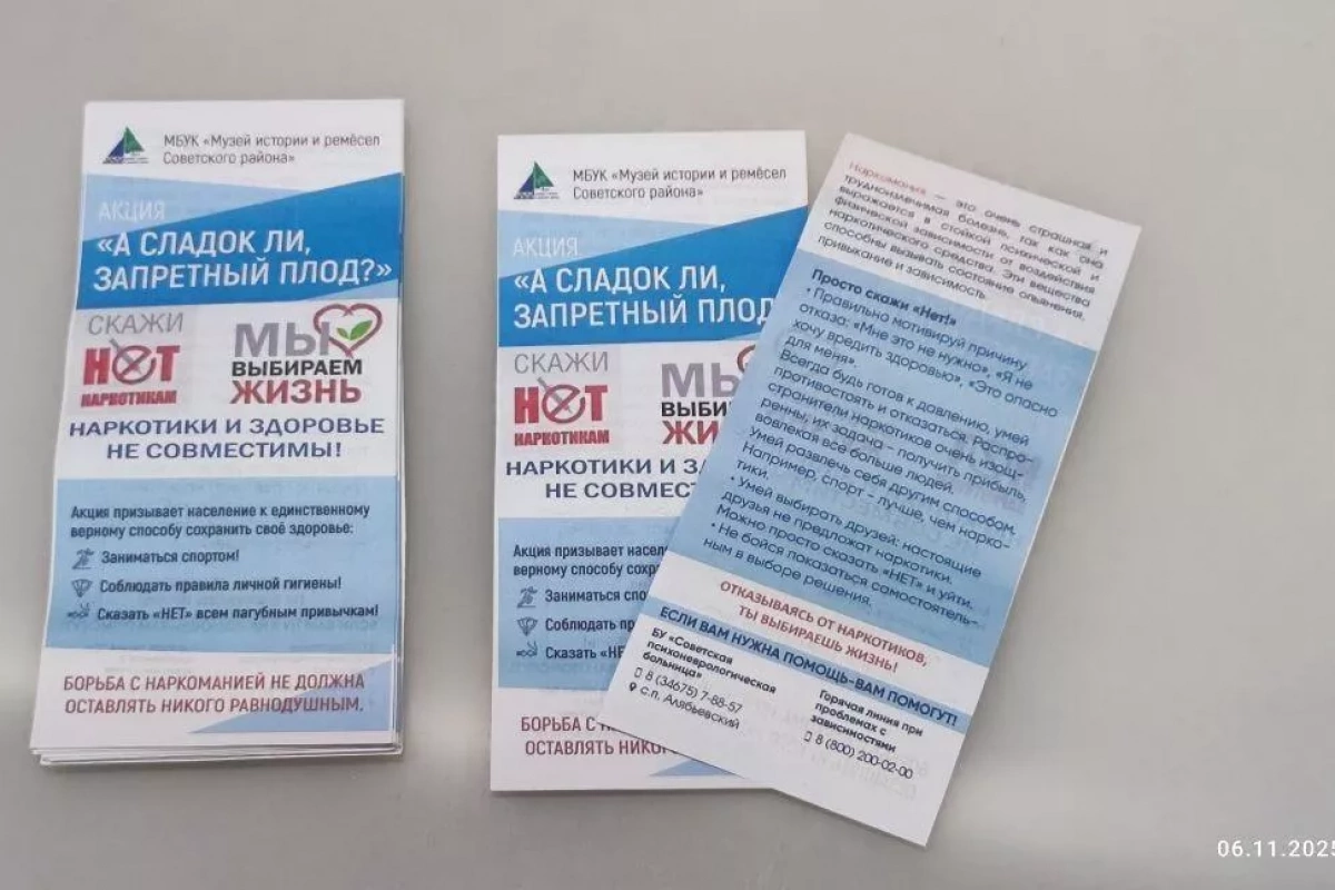 Акция «Здоровью-Да! Наркотикам-Нет!»