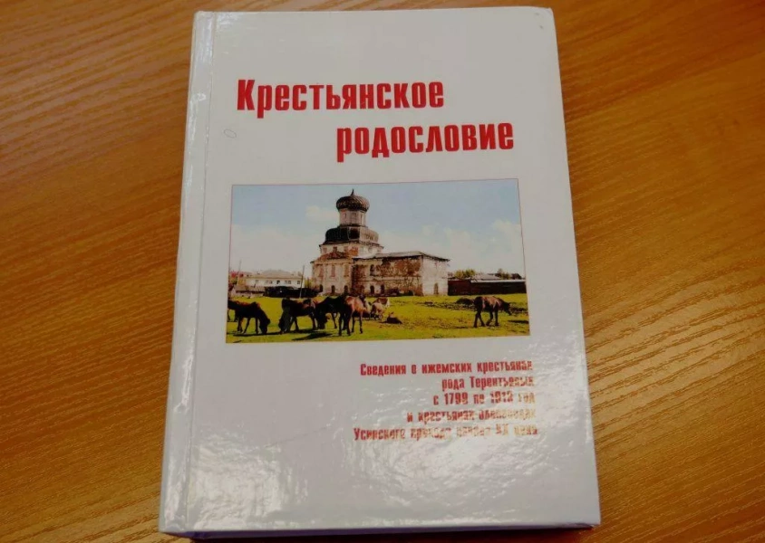 Мастер-класс по составлению родословной