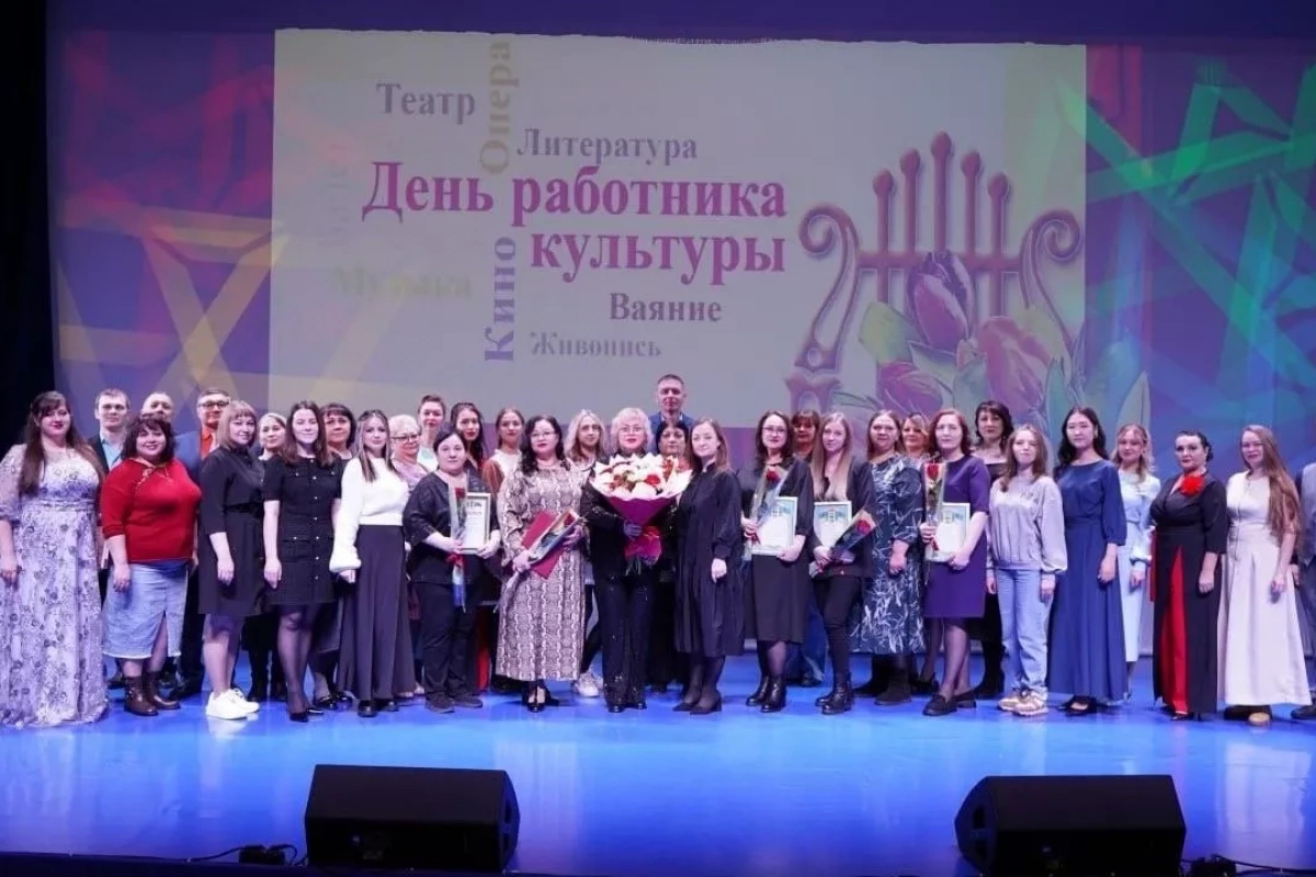Программа «День работников культуры»