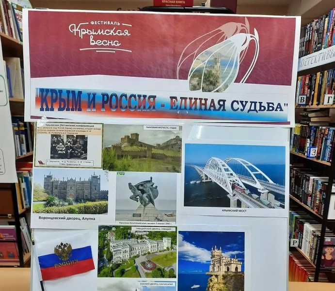 Интеллектуально-познавательная программа «Литературный Крым»