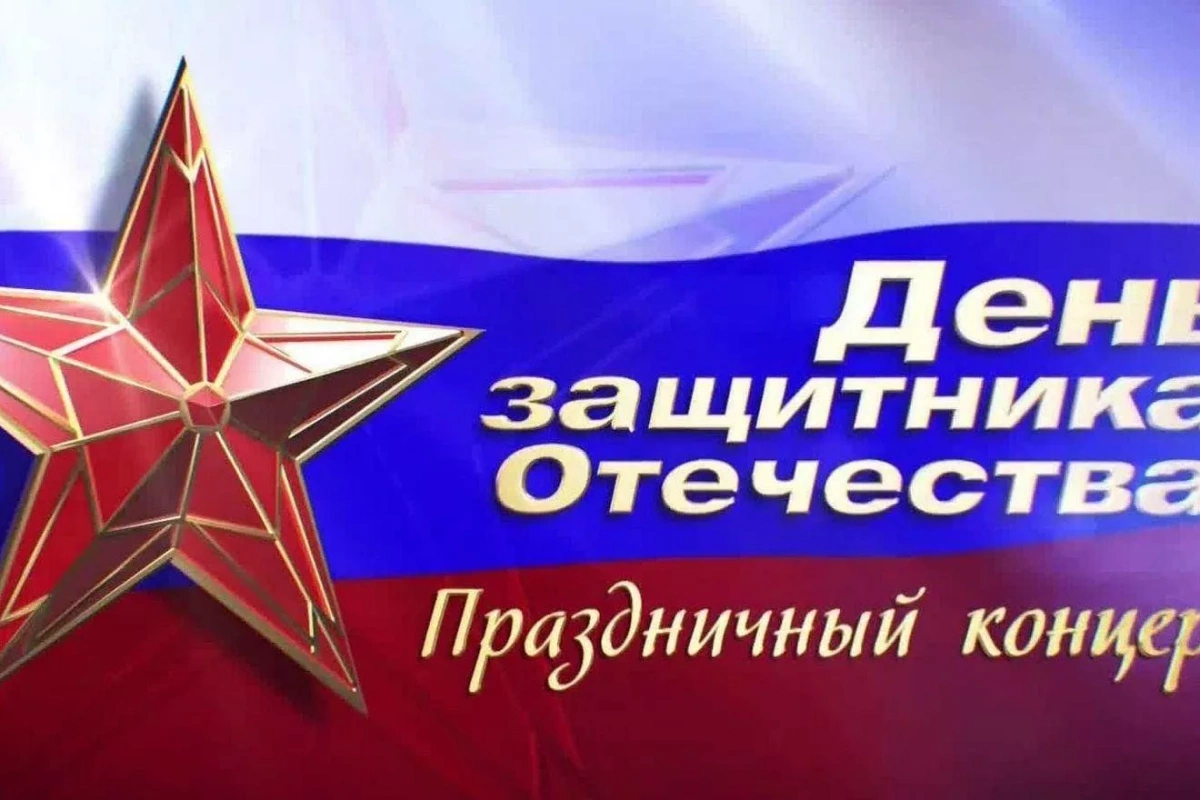 Концертная программа «Всем мужчинам посвящается»