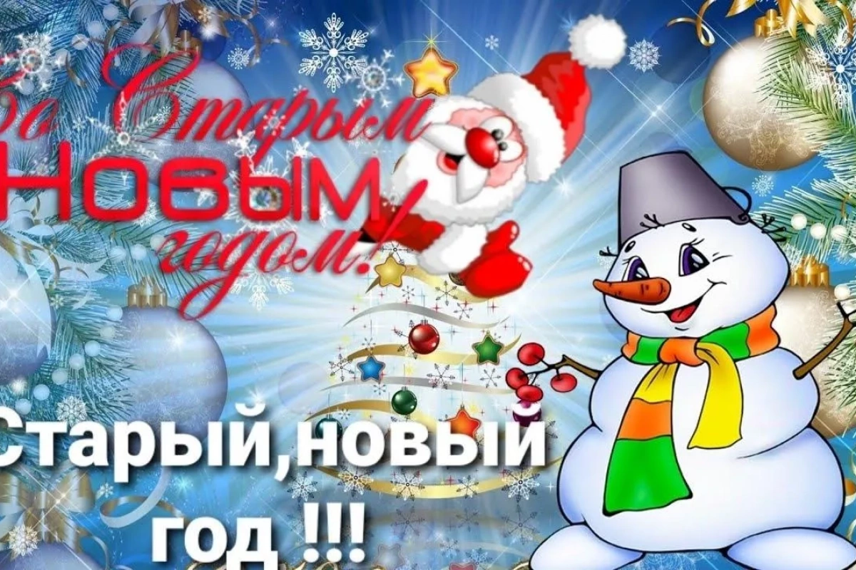 Концертная программа «Старый новый год»