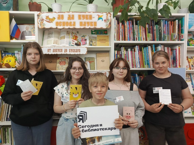Сегодня я — библиотекарь