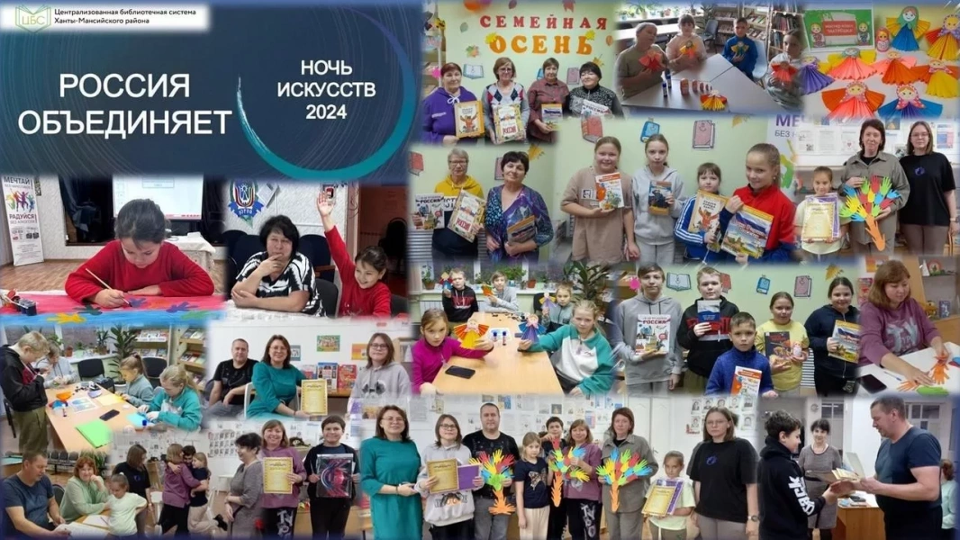Ежегодная Всероссийская акция «Ночь искусств»