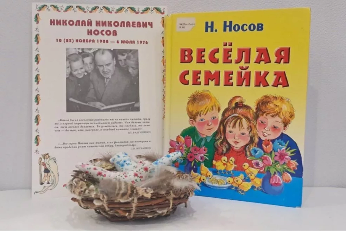 Программа «Веселая семейка»