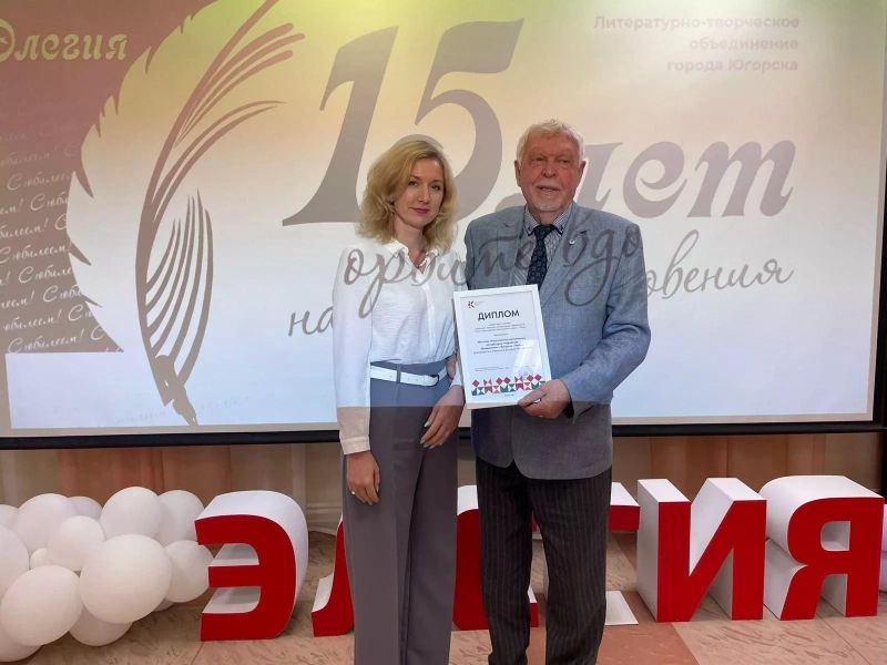 Литературно-поэтическая программа