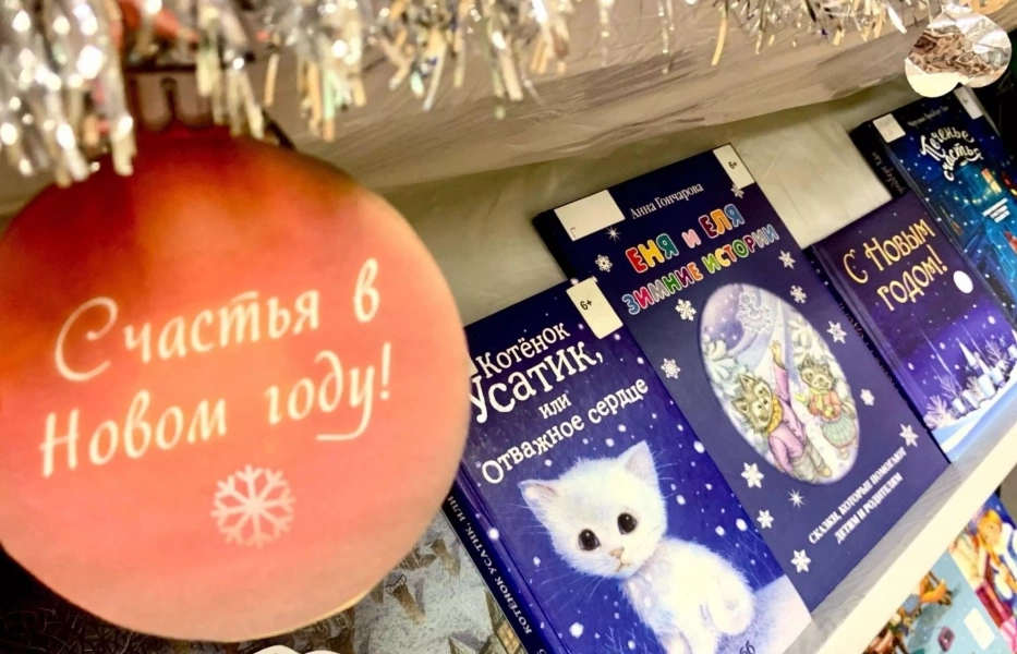 Старо-Новогодние истории