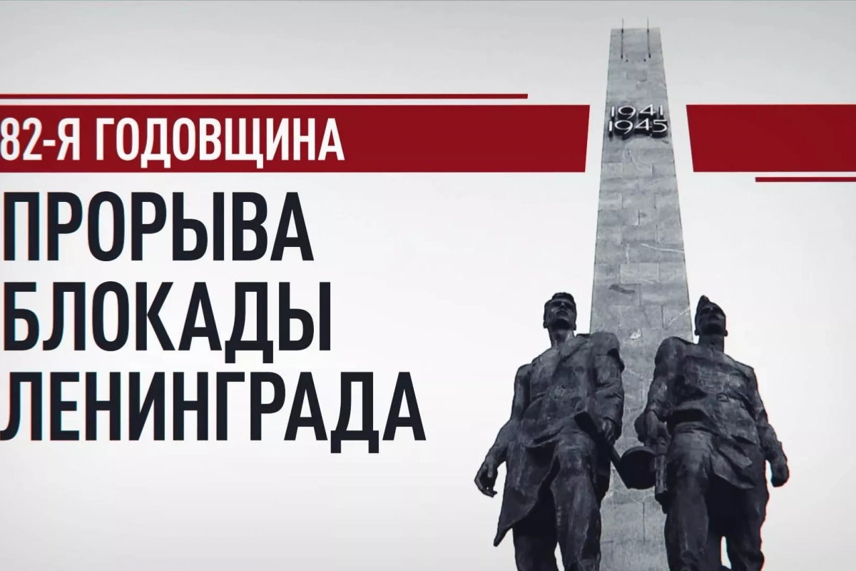 Всероссийская акция памяти «Сто двадцать пять блокадных грамм...»
