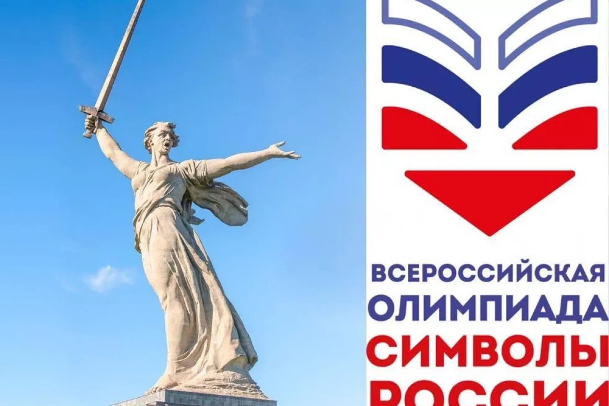 «Символы России. Великая Отечественная война: Путь к Победе»