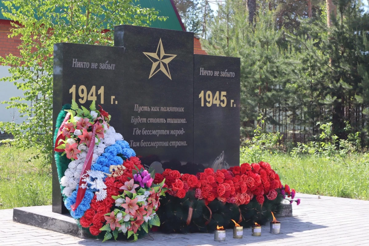 Митинг «Подвиг бессмертен, слава вечна!»