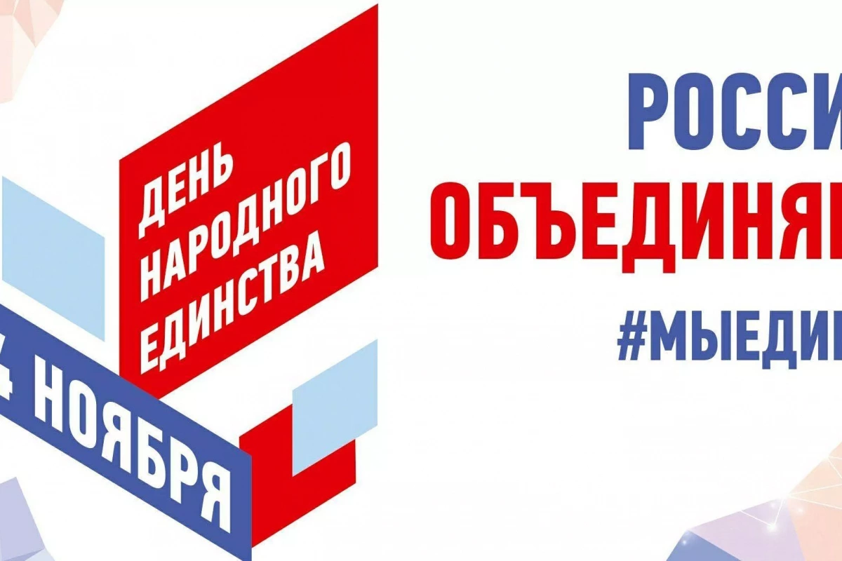 Праздничный флешмоб в рамках окружной акции «Россия объединяет»