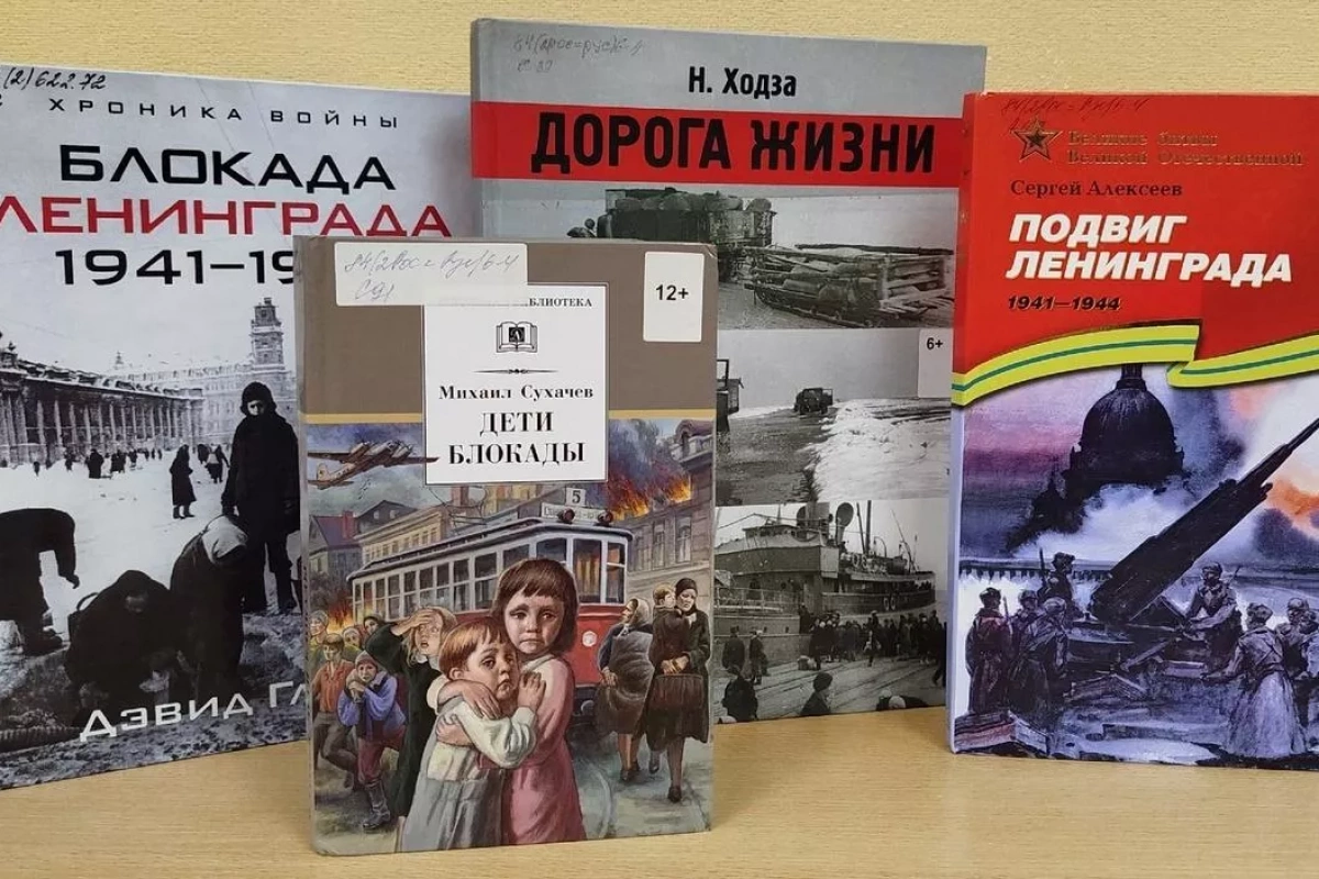 «Героическая эпоха Ленинграда»