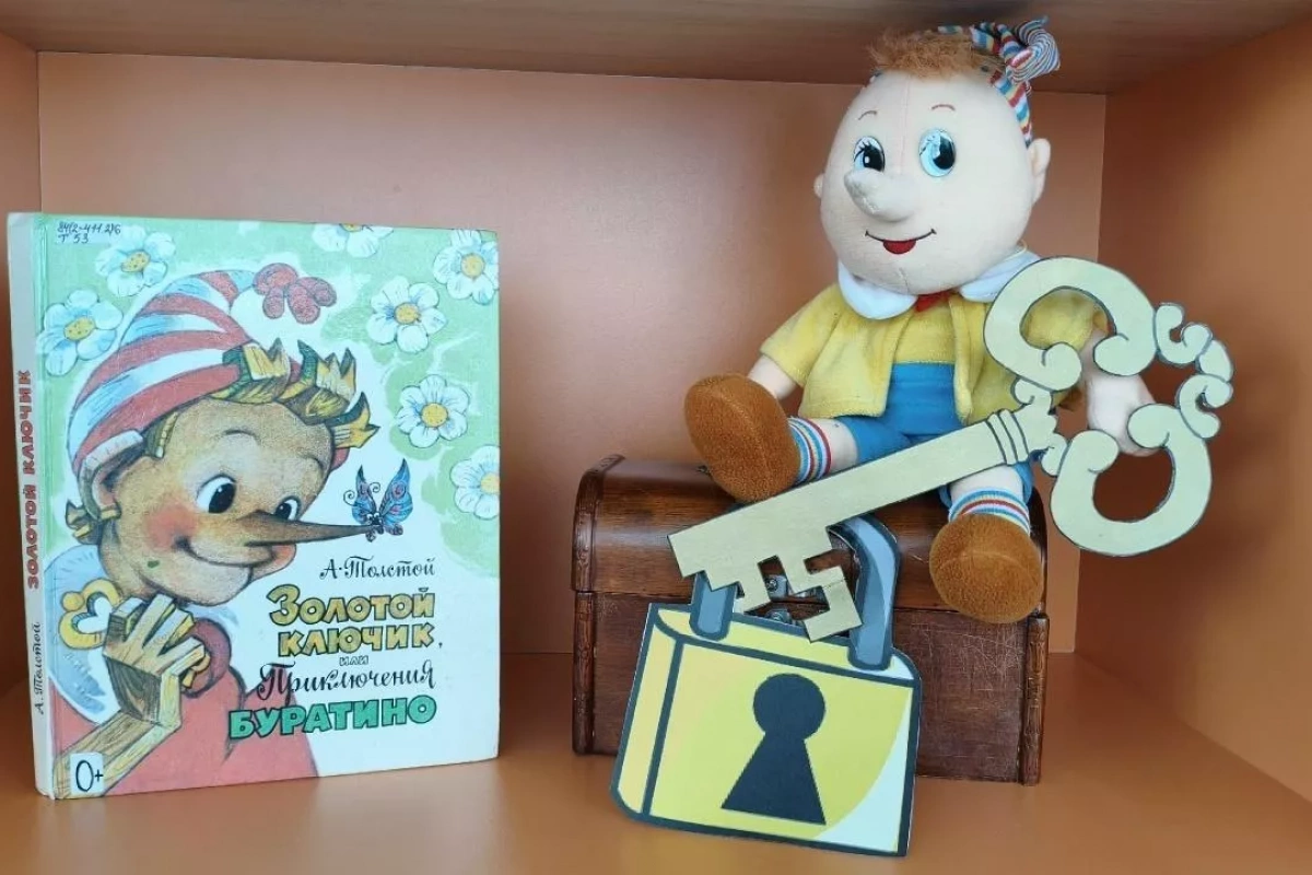 Игра-знакомство «Любимый Буратино»