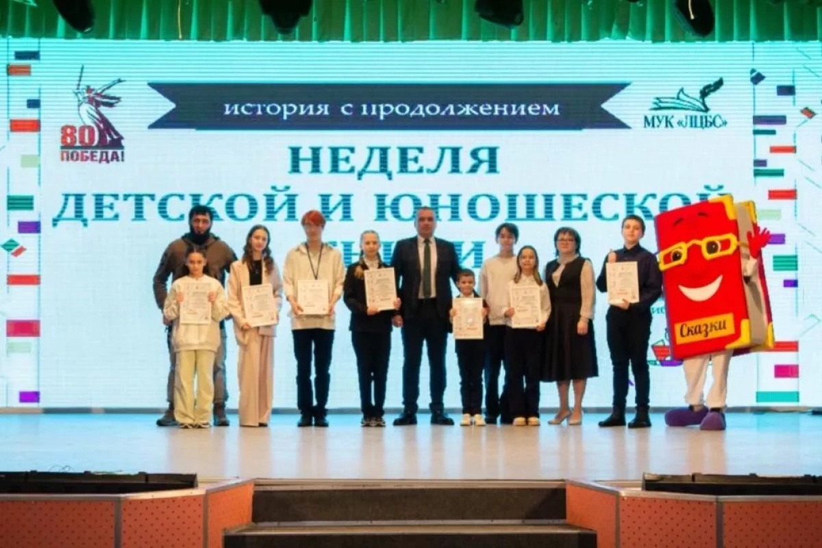 Открытие Недели детской и юношеской книги