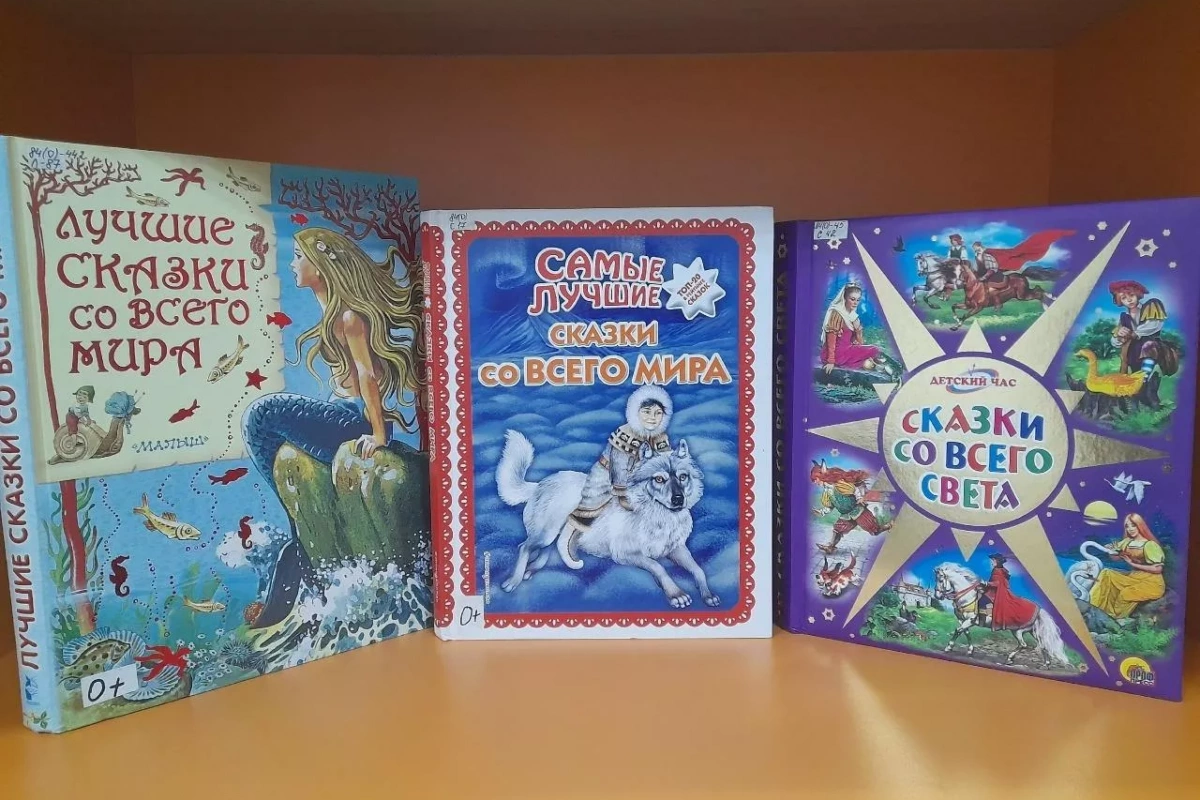 «Сказки гуляют по свету»