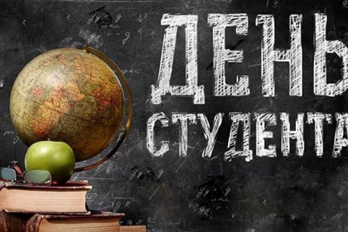 Поздравительная онлайн – открытка «Студенческий калейдоскоп»